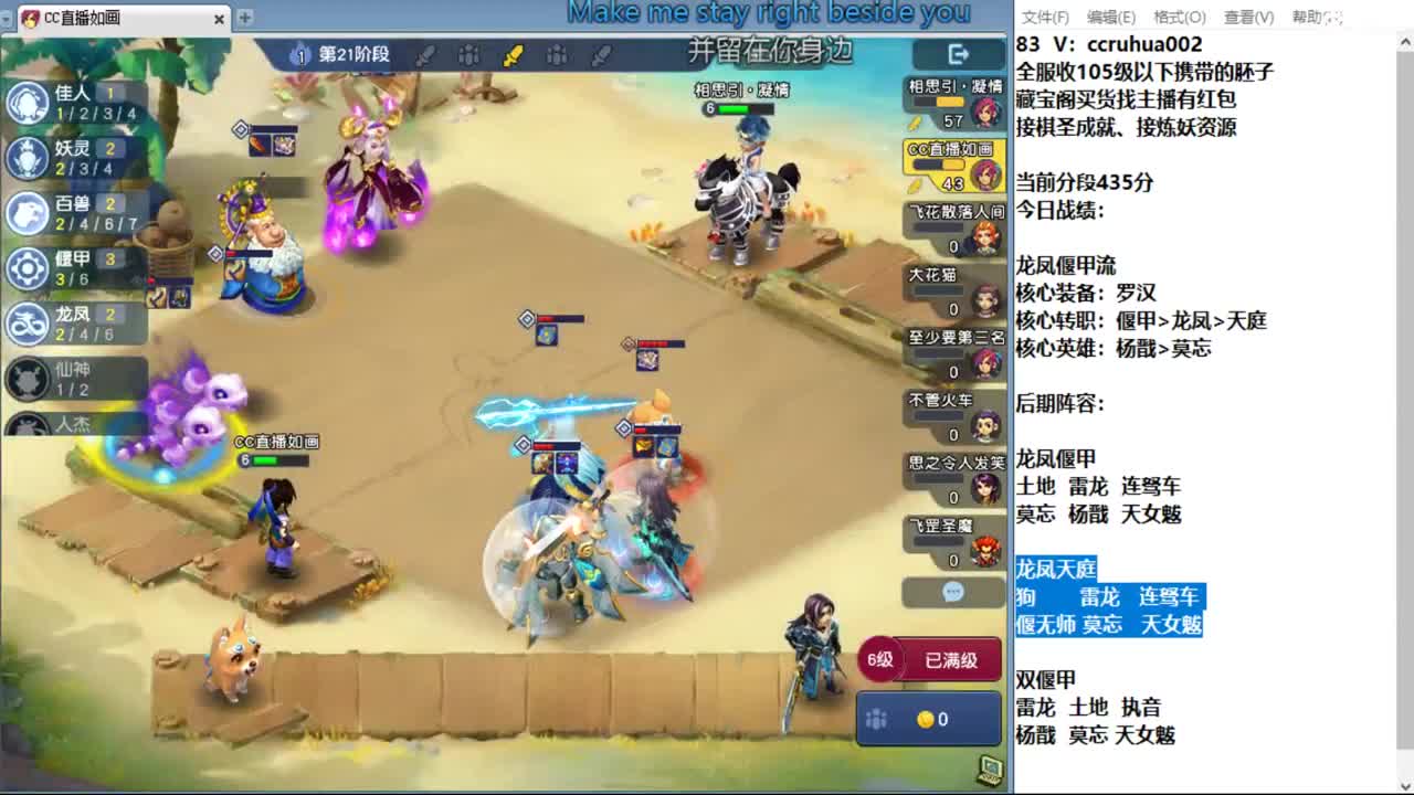 龙凤偃甲进来看进来学 第2段