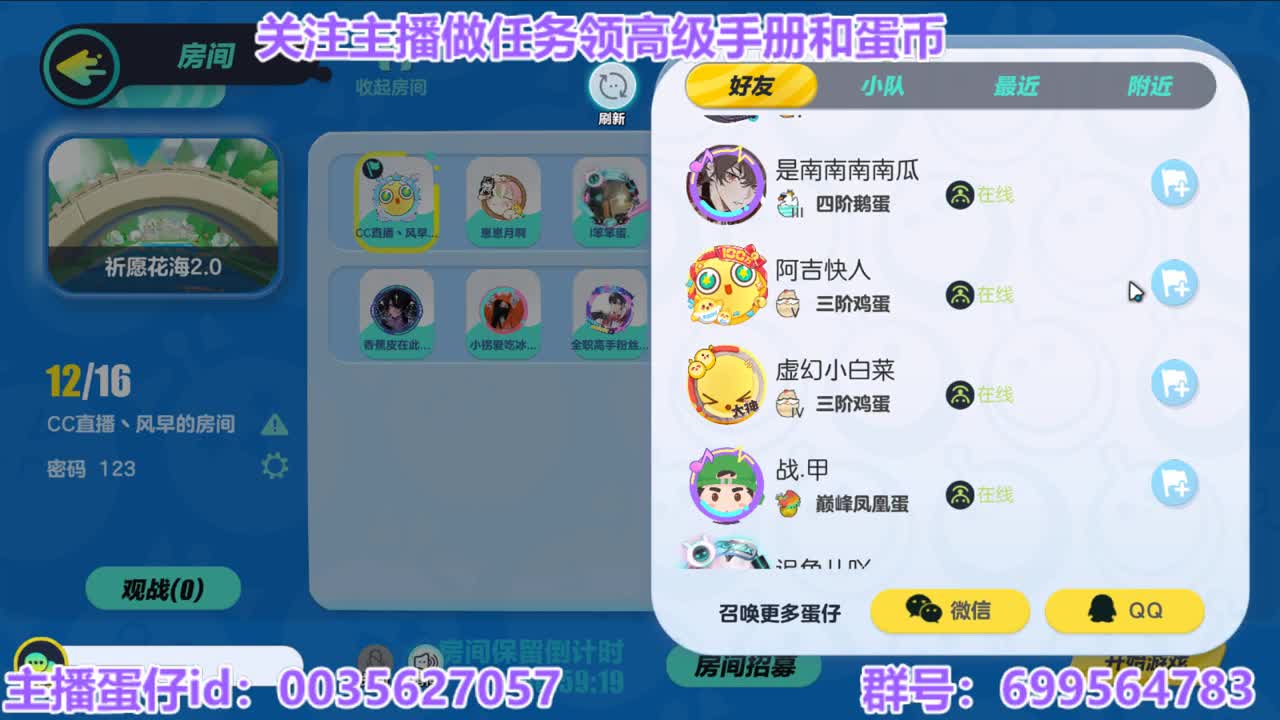 接代上凤凰蛋 第3段