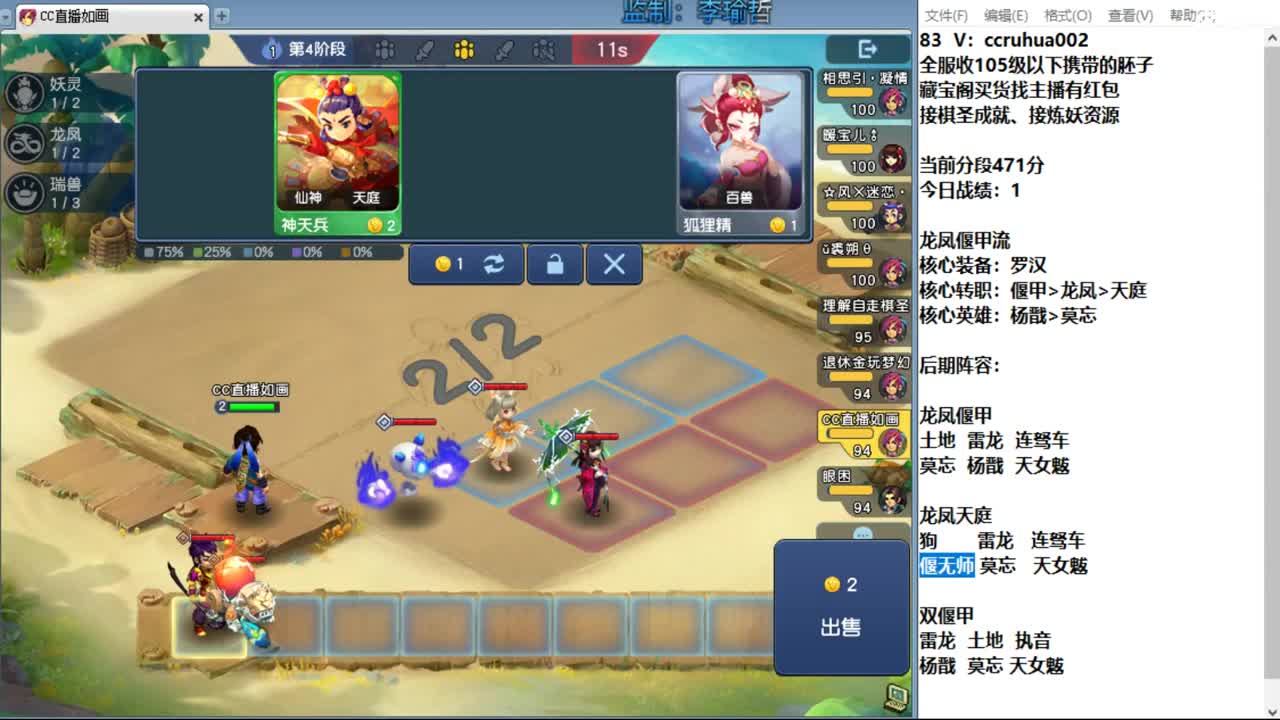 龙凤偃甲进来看进来学 第3段