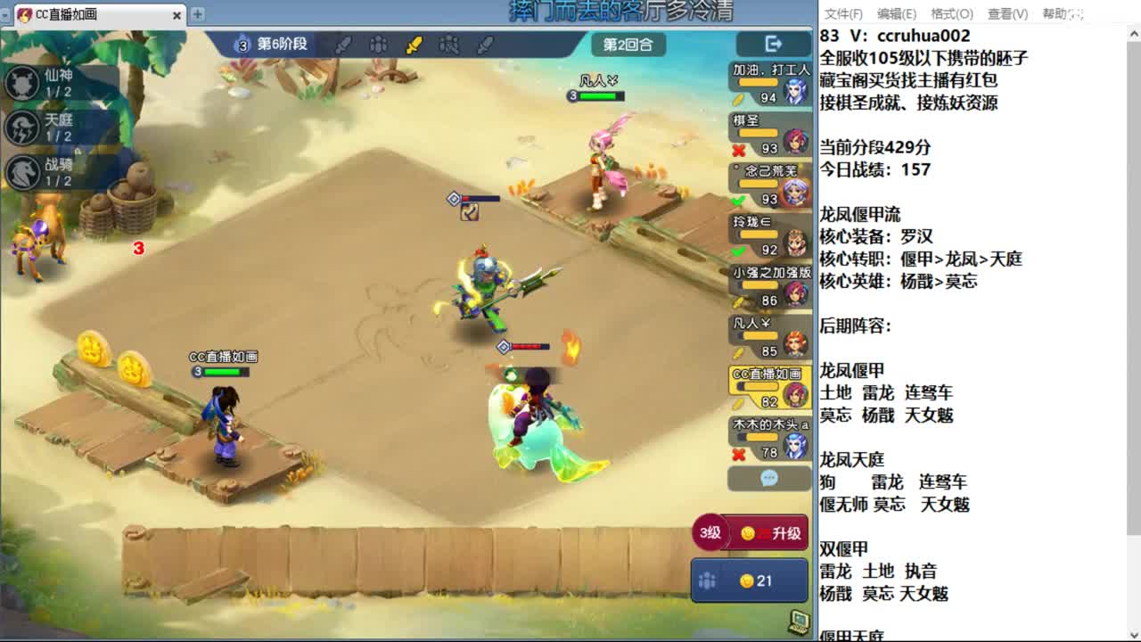 龙凤偃甲进来看进来学 第5段