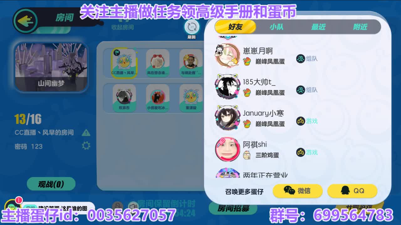 接代上凤凰蛋 第6段