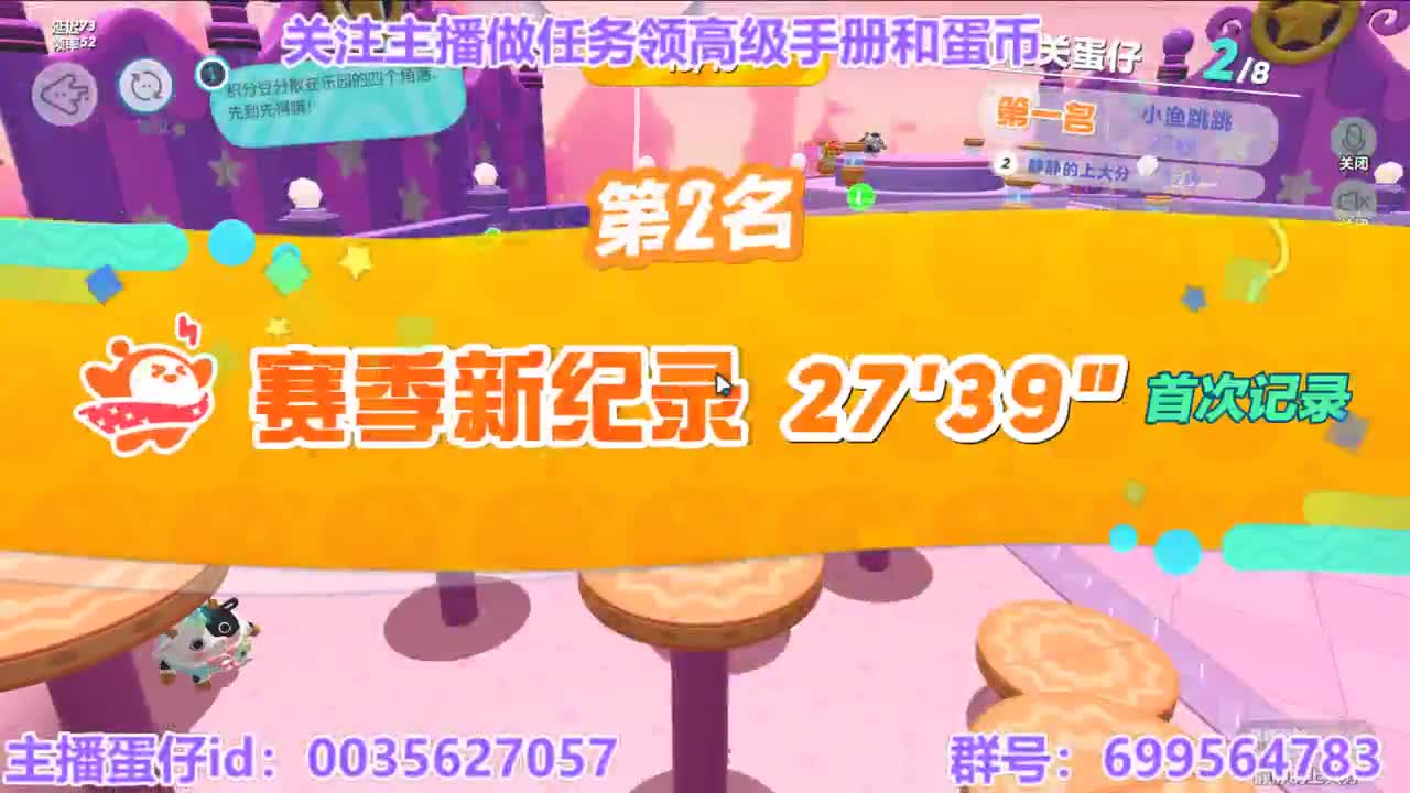 接代上凤凰蛋 第7段