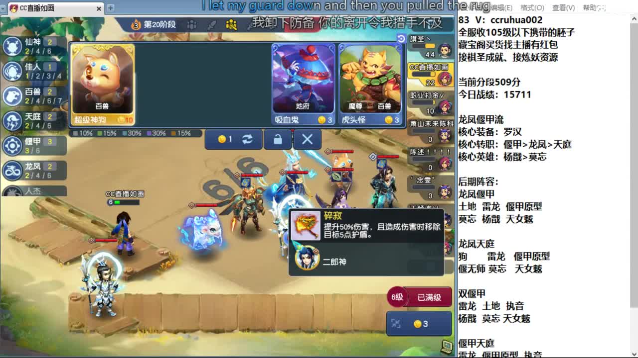 龙凤偃甲进来看进来学 第8段