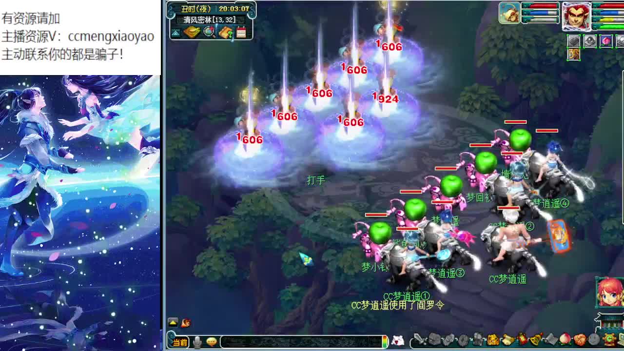 梦逍遥打书炼妖估价装备鉴定~ 第1段
