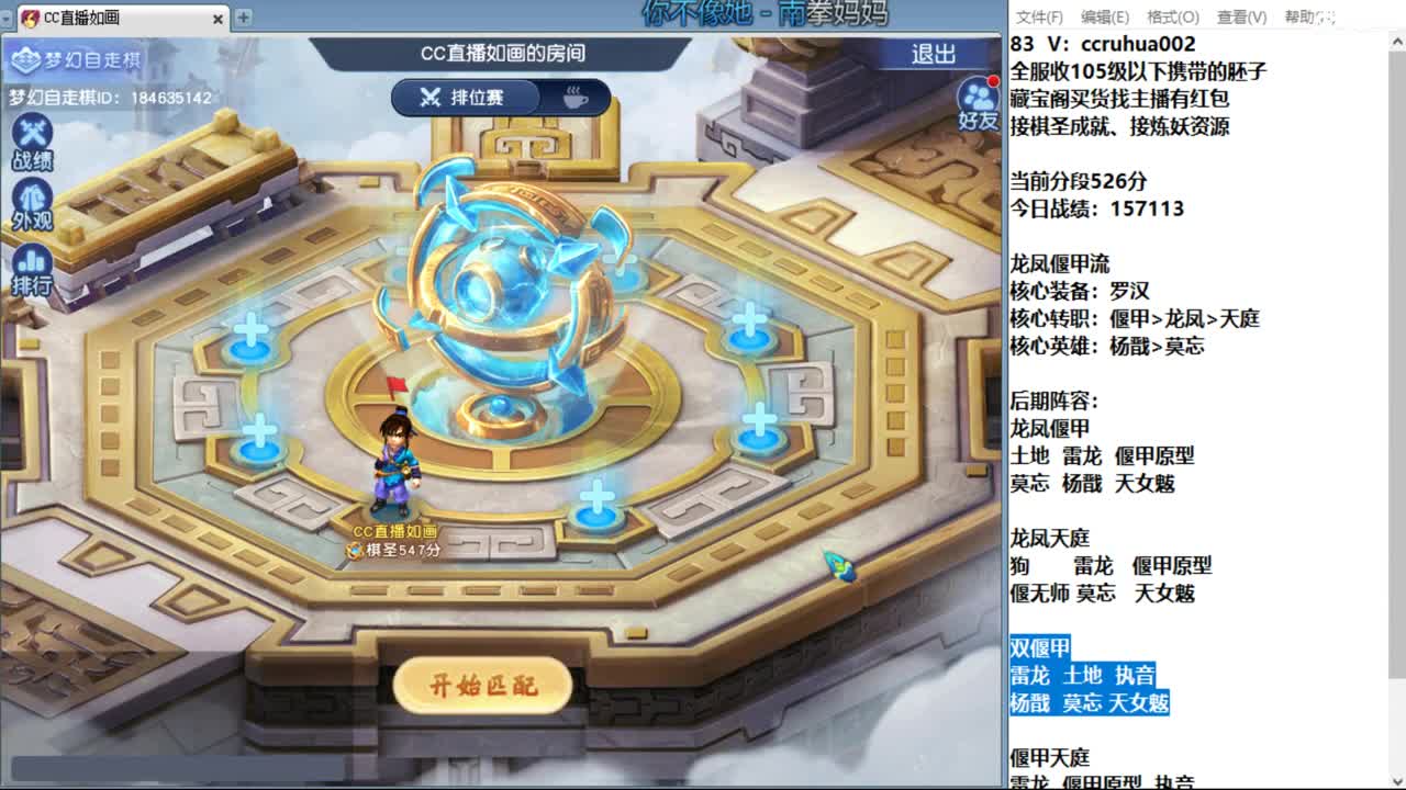 龙凤偃甲进来看进来学 第9段