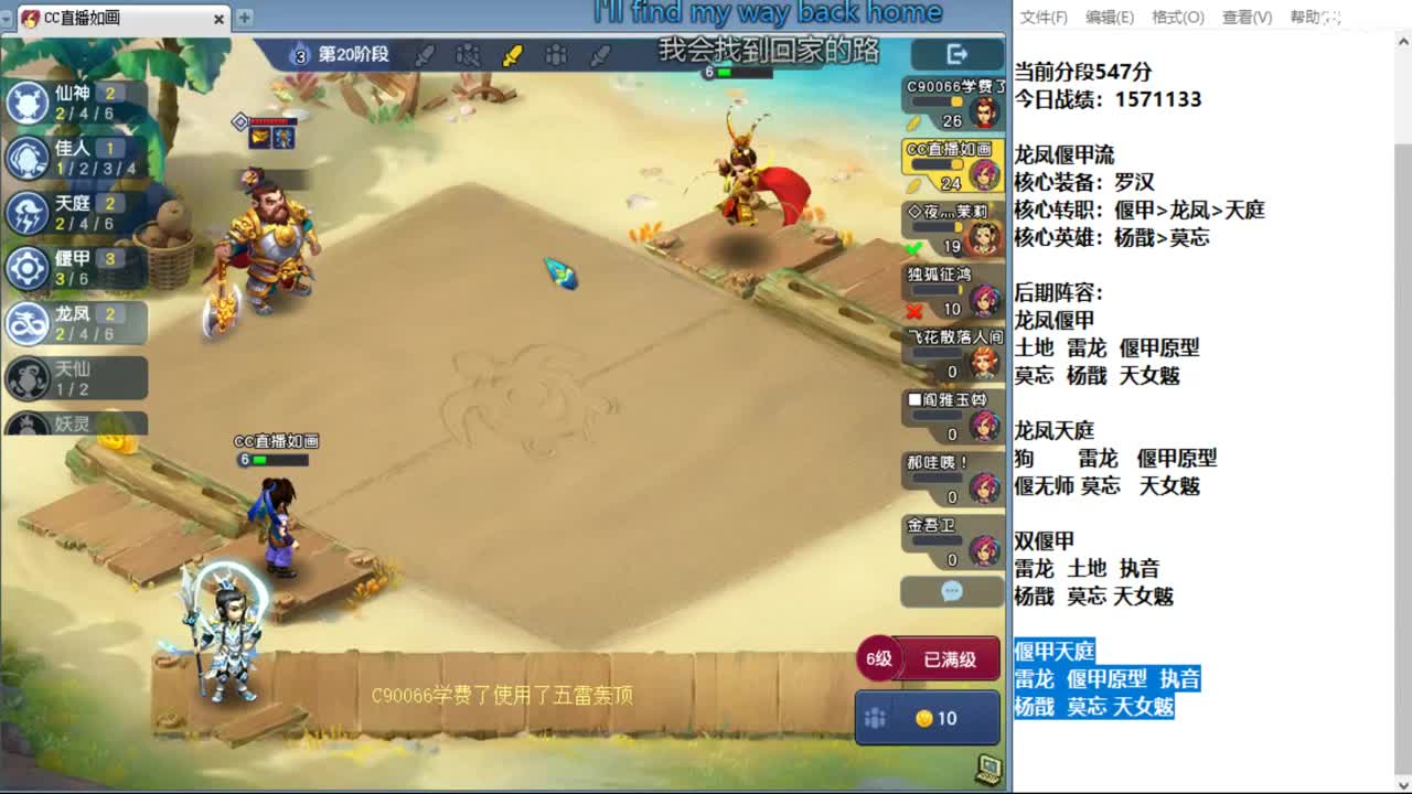 龙凤偃甲进来看进来学 第10段