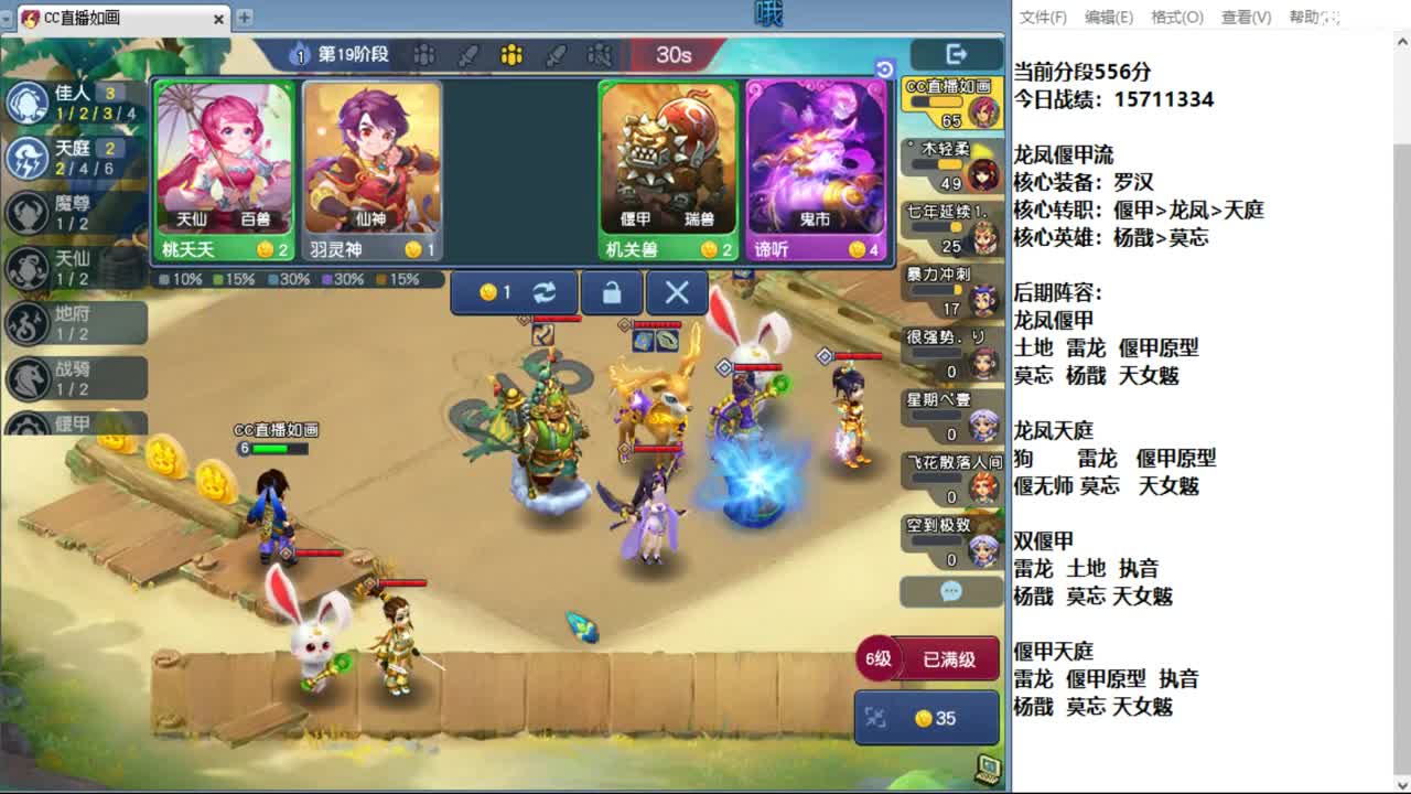 龙凤偃甲进来看进来学 第11段