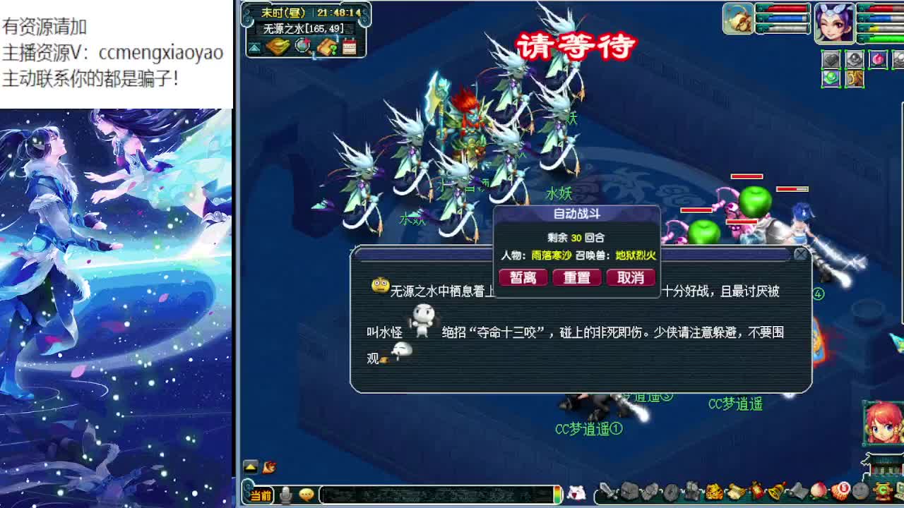 梦逍遥打书炼妖估价装备鉴定~ 第4段