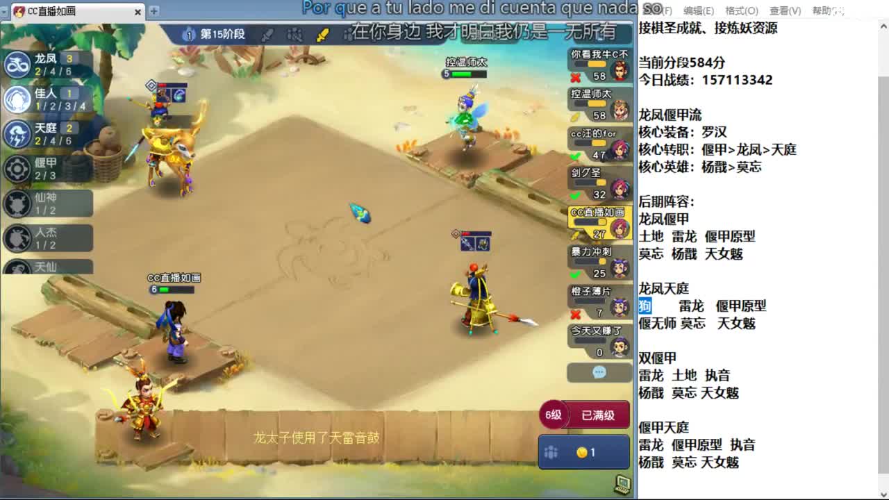 龙凤偃甲进来看进来学 第12段