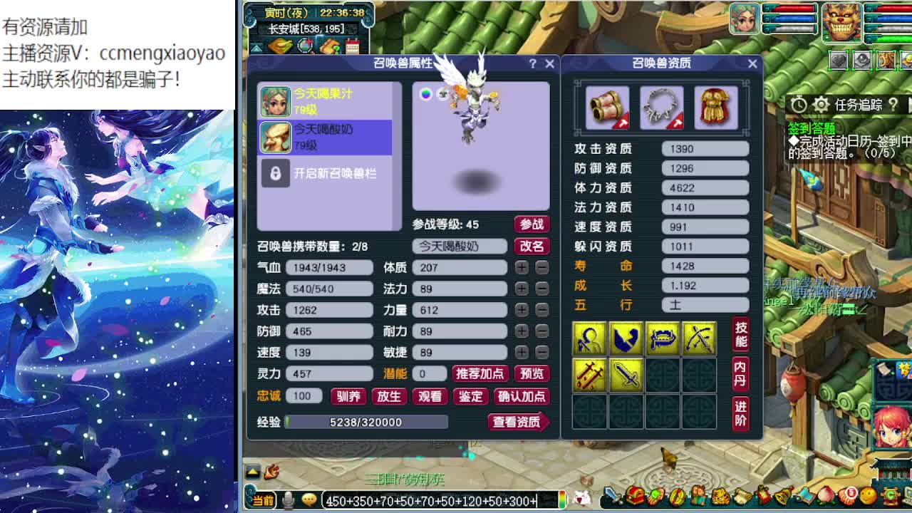 梦逍遥打书炼妖估价装备鉴定~ 第6段