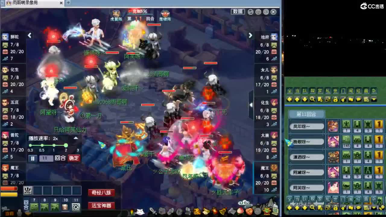 【复盘剑会录像】 第2段