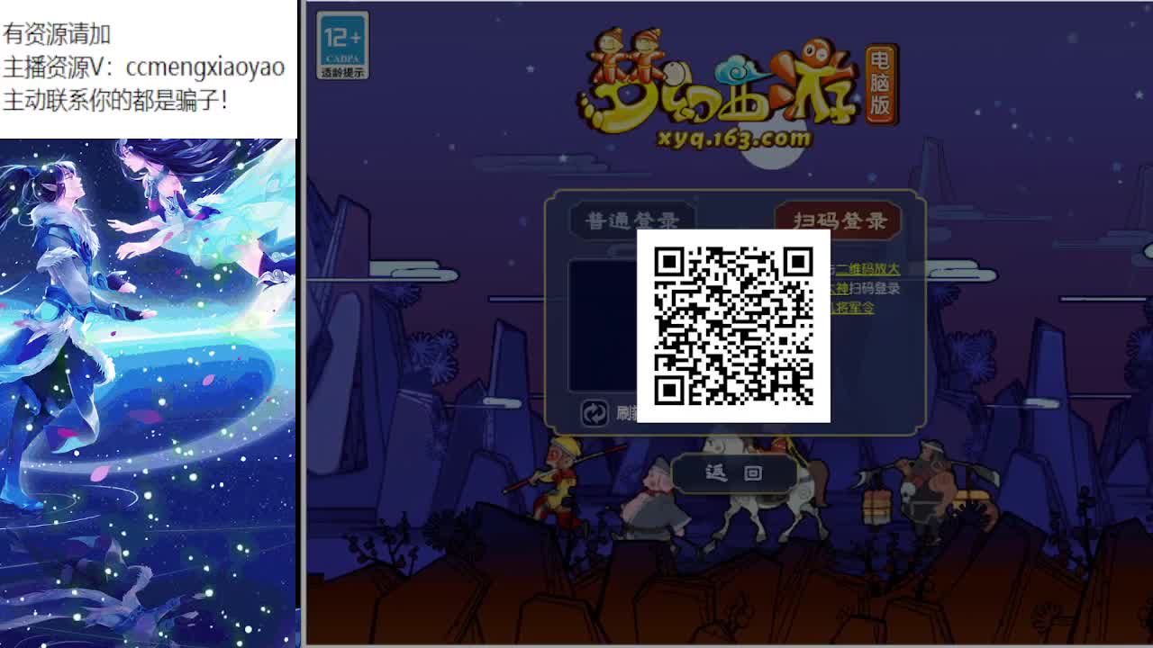 梦逍遥打书炼妖估价装备鉴定~ 第11段