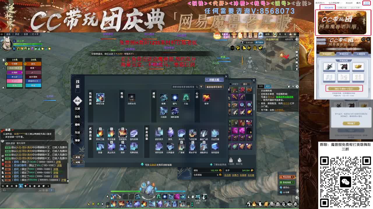 魔兽服帮打英雄舞阳城 第1段