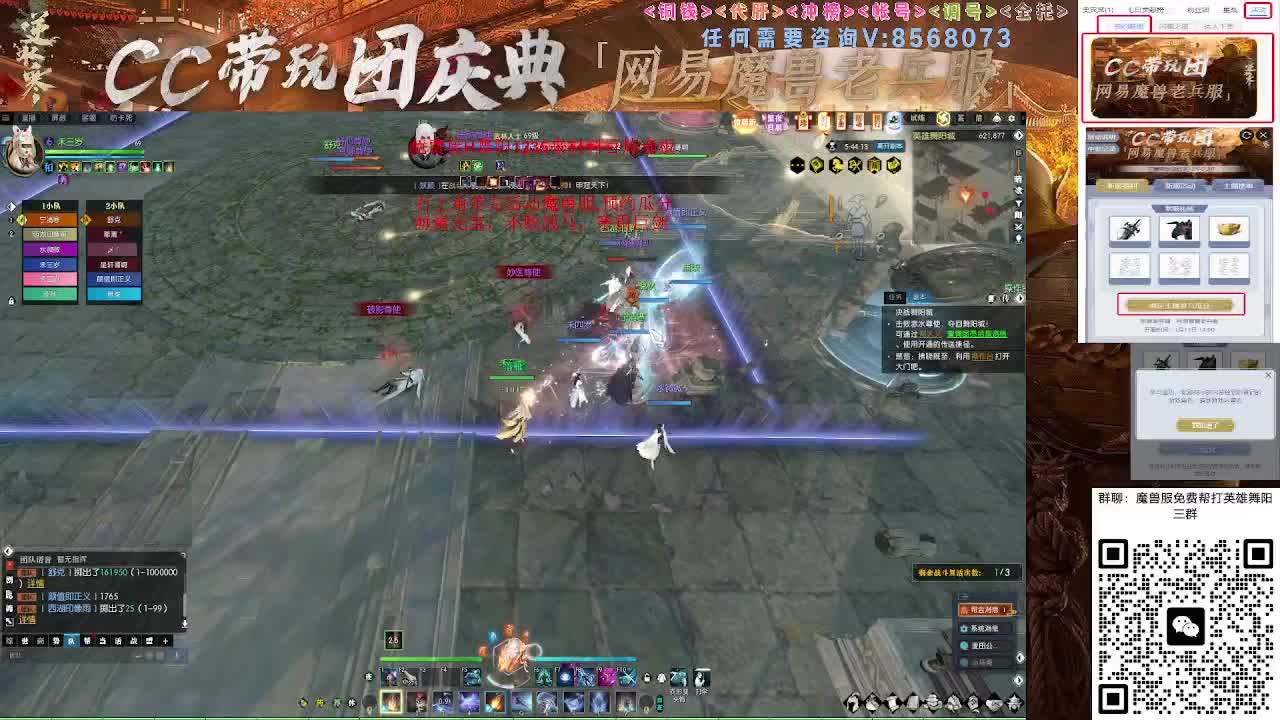 魔兽服帮打英雄舞阳城 第2段