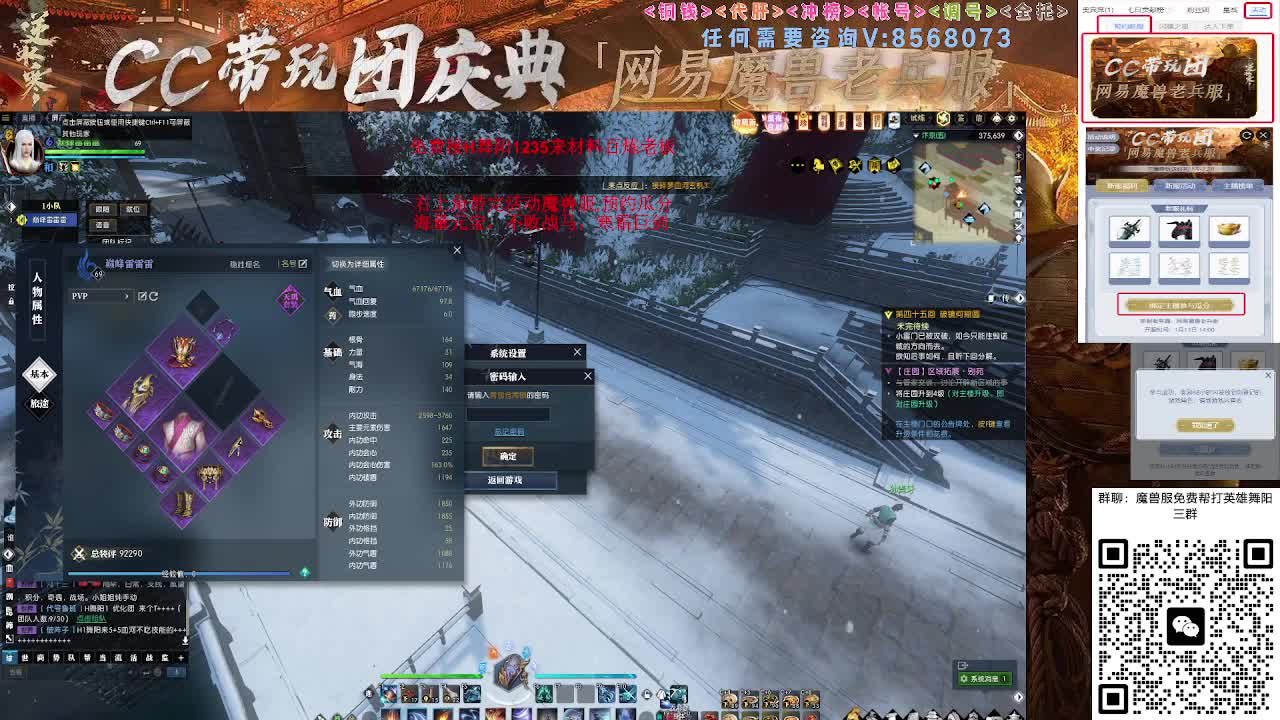 魔兽服帮打英雄舞阳城 第3段