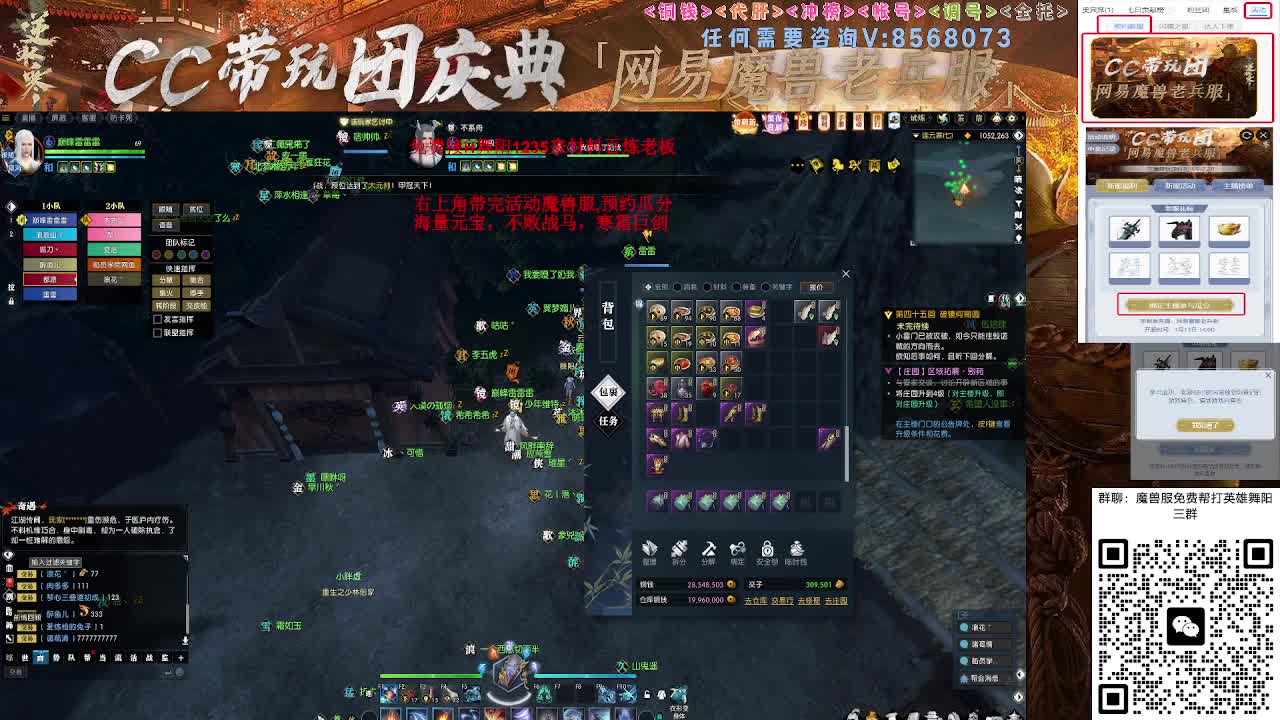 魔兽服帮打英雄舞阳城 第4段