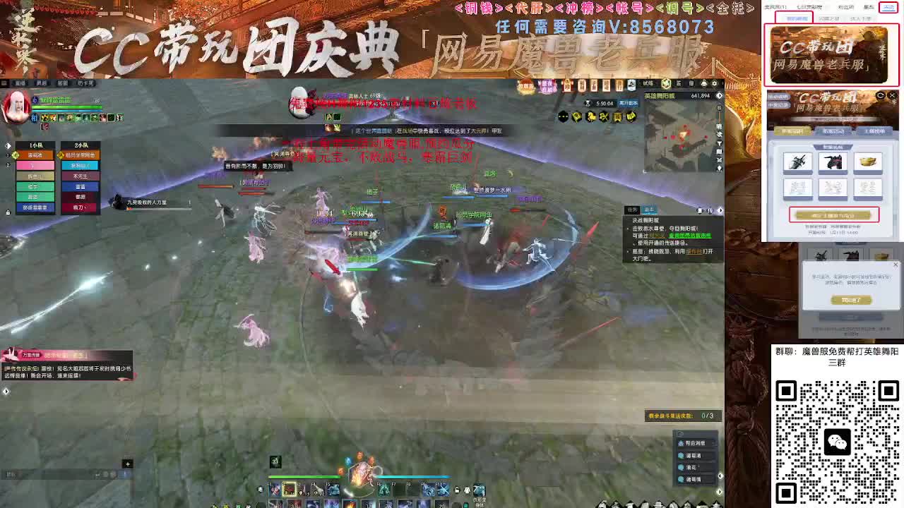 魔兽服帮打英雄舞阳城 第5段