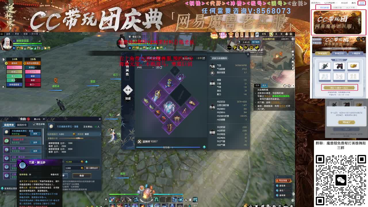 魔兽服帮打英雄舞阳城 第6段