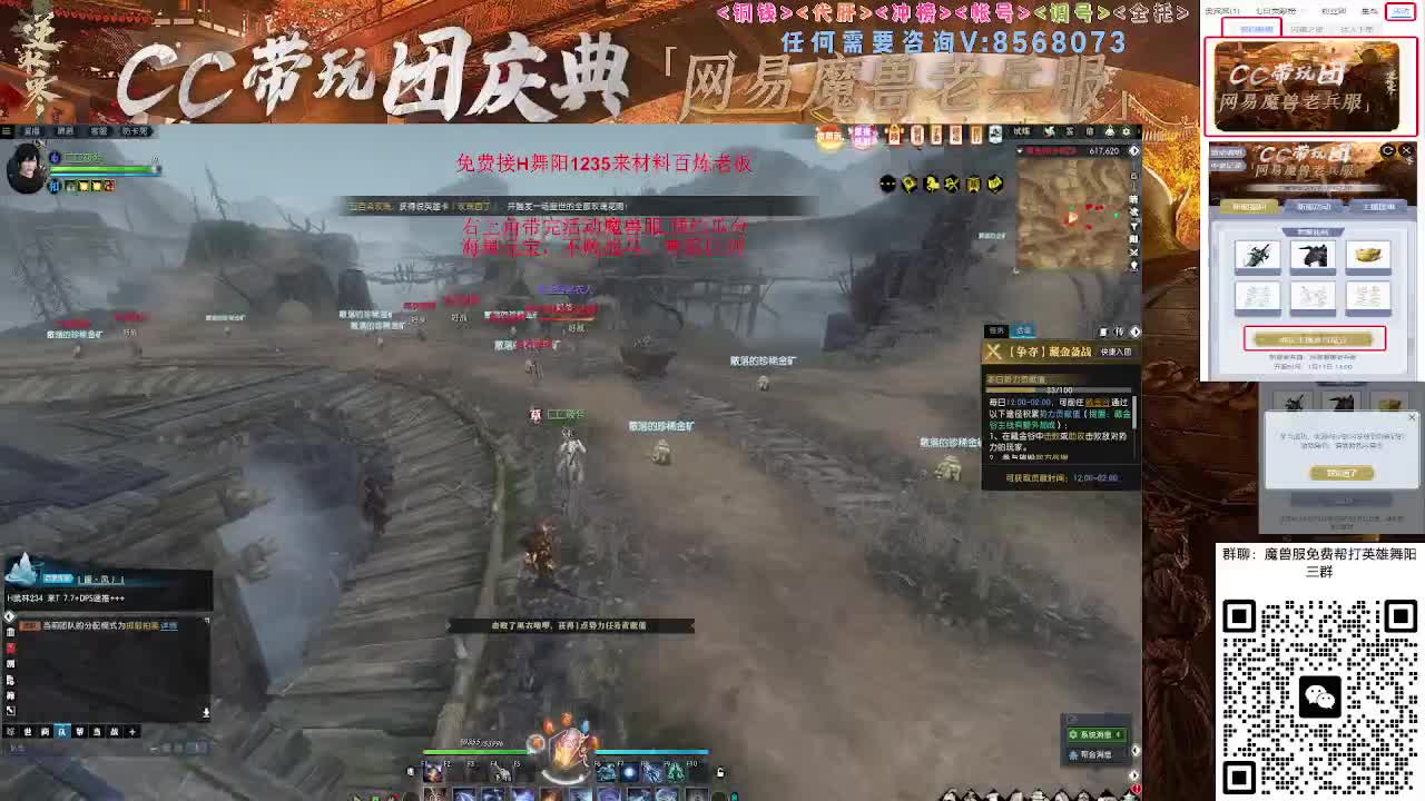 魔兽服帮打英雄舞阳城 第7段