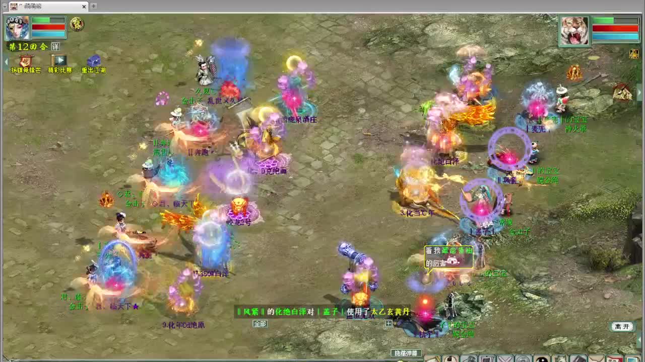 比武大会决赛 君临天下VS盖子 第9段