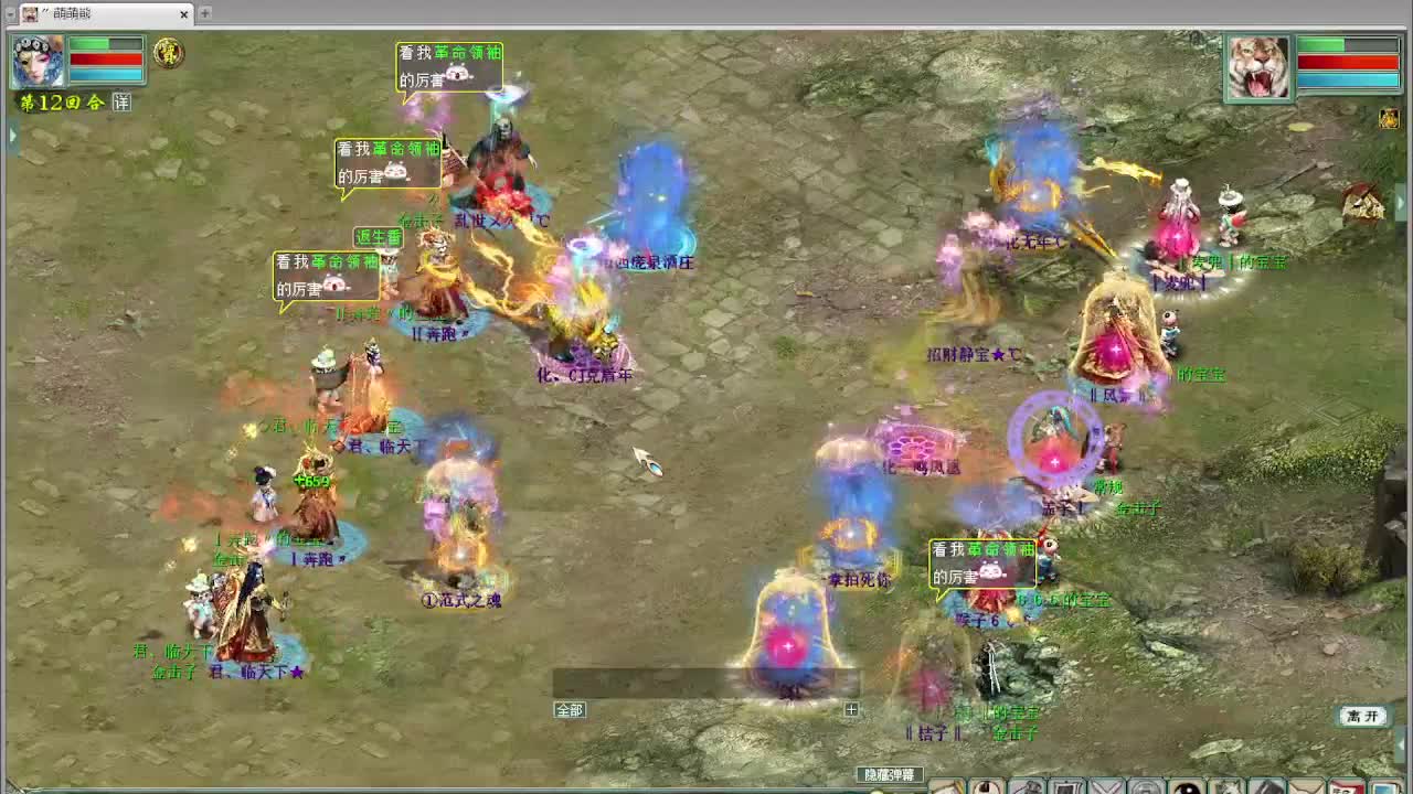 比武大会决赛 君临天下VS盖子 第10段