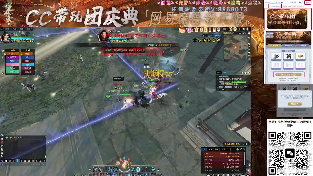 魔兽服帮打英雄舞阳城 第8段