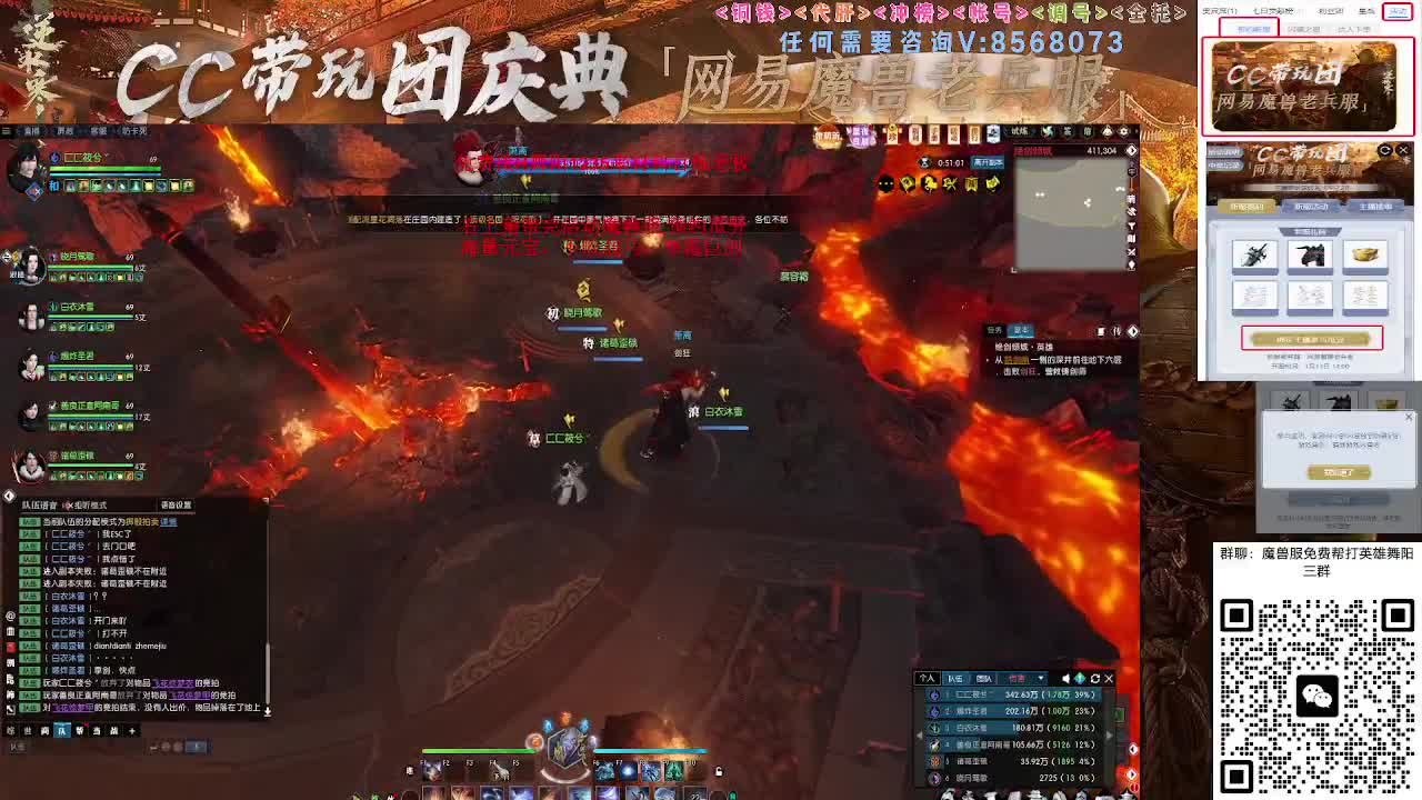 魔兽服帮打英雄舞阳城 第9段