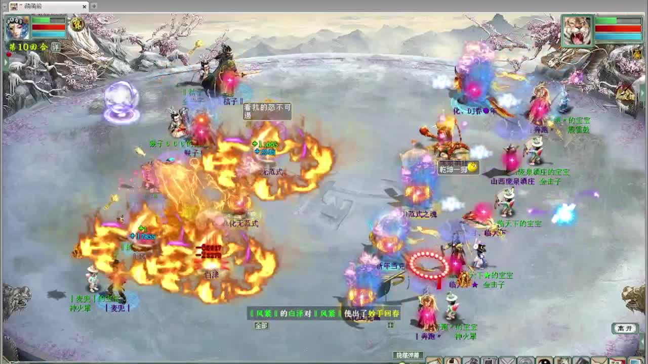 比武大会决赛 君临天下VS盖子 第13段