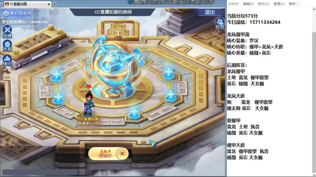 龙凤偃甲进来看进来学 第1段