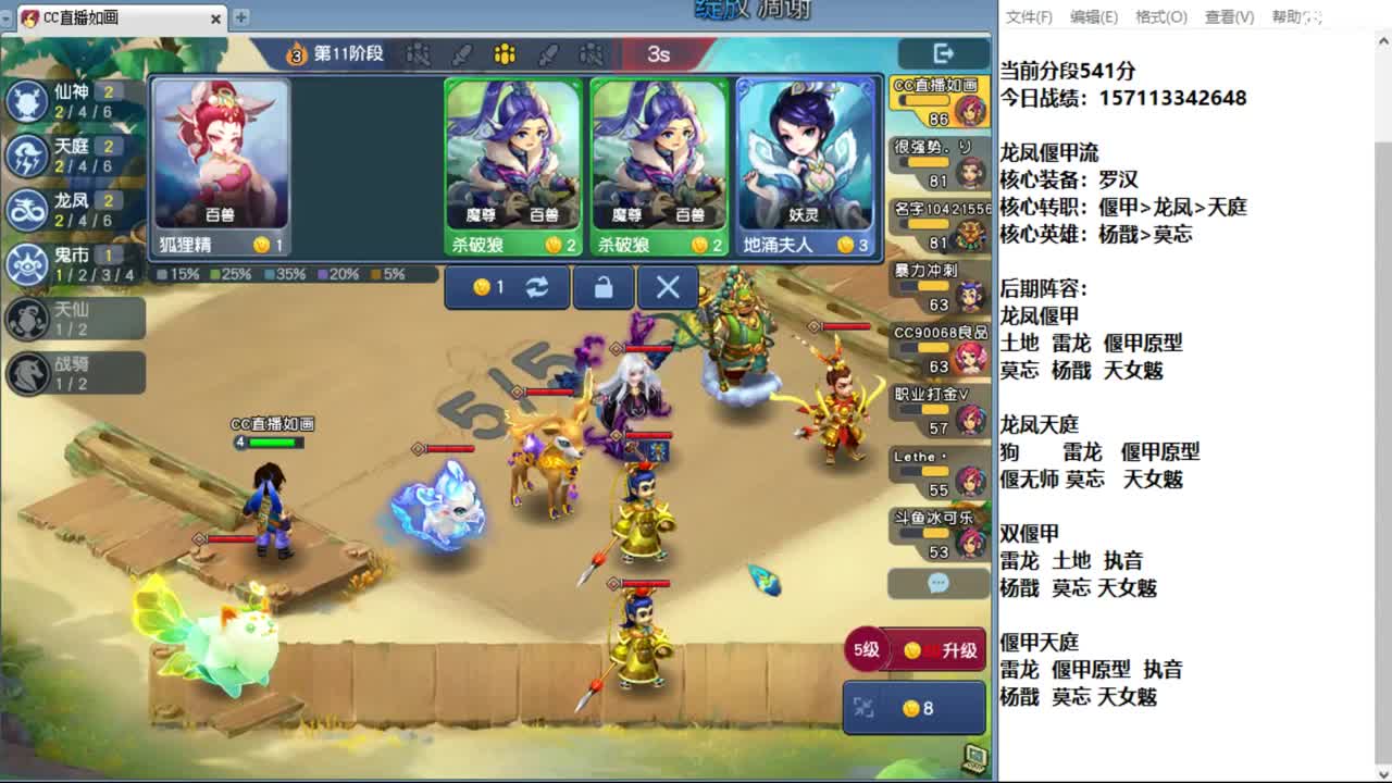 龙凤偃甲进来看进来学 第2段