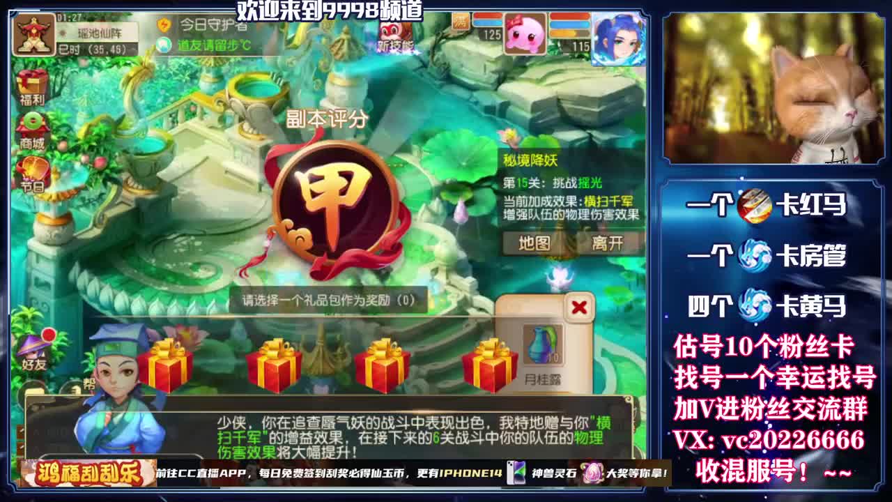 梦幻百科，免费接资源 第8段