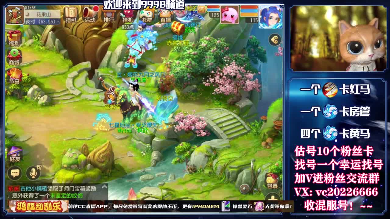 梦幻百科，免费接资源 第9段
