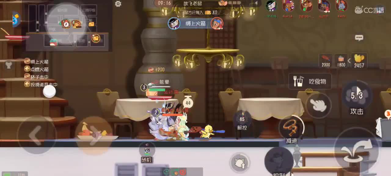 猫鼠天梯——万事如意 第1段