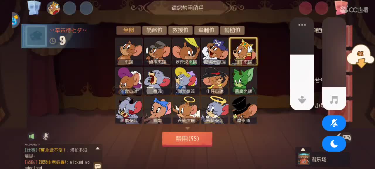 猫鼠天梯——万事如意 第4段