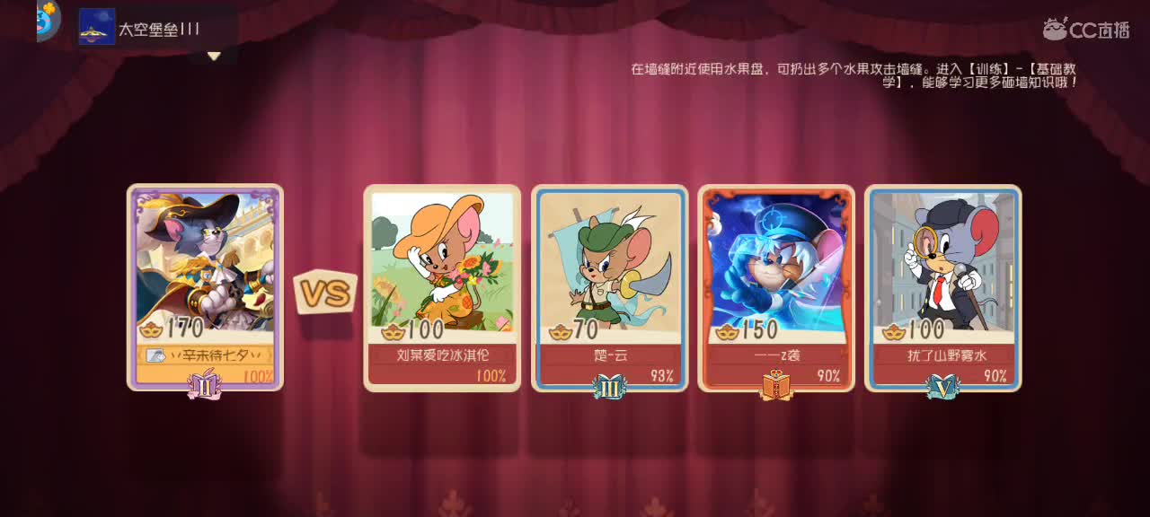 猫鼠天梯——万事如意 第7段