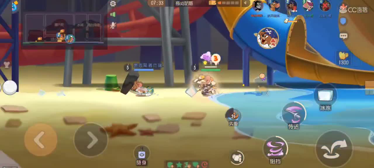 猫鼠天梯——万事如意 第9段