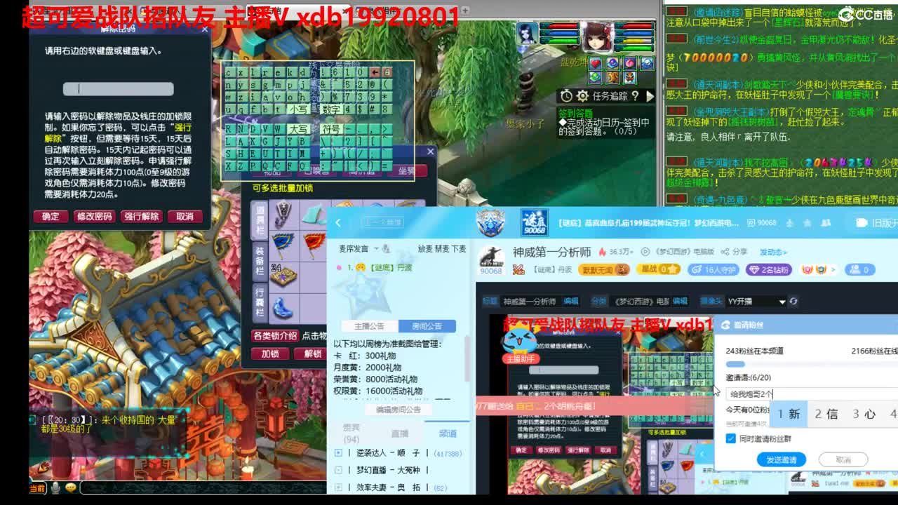 神威第一分析师 第11段