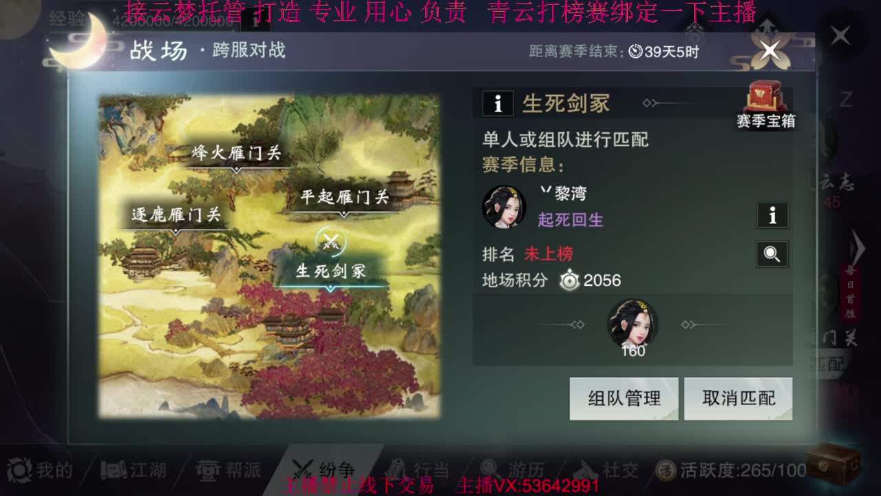 粉丝少 好下手 第2段