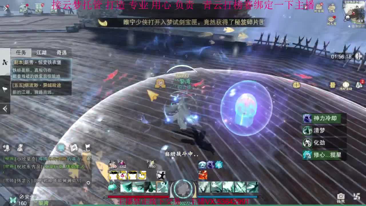 粉丝少 好下手 第4段