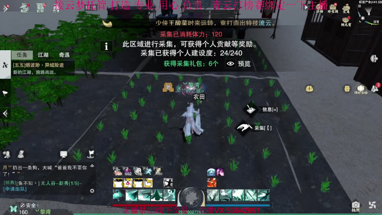 粉丝少 好下手 第6段