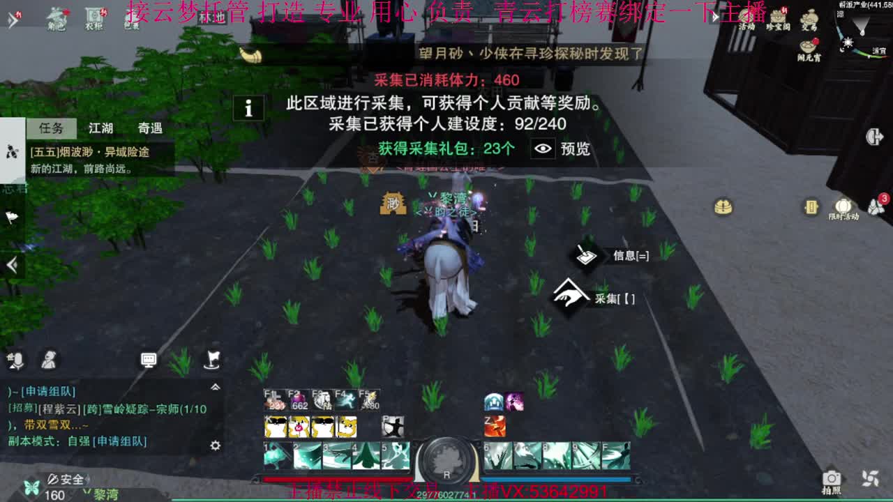 粉丝少 好下手 第7段