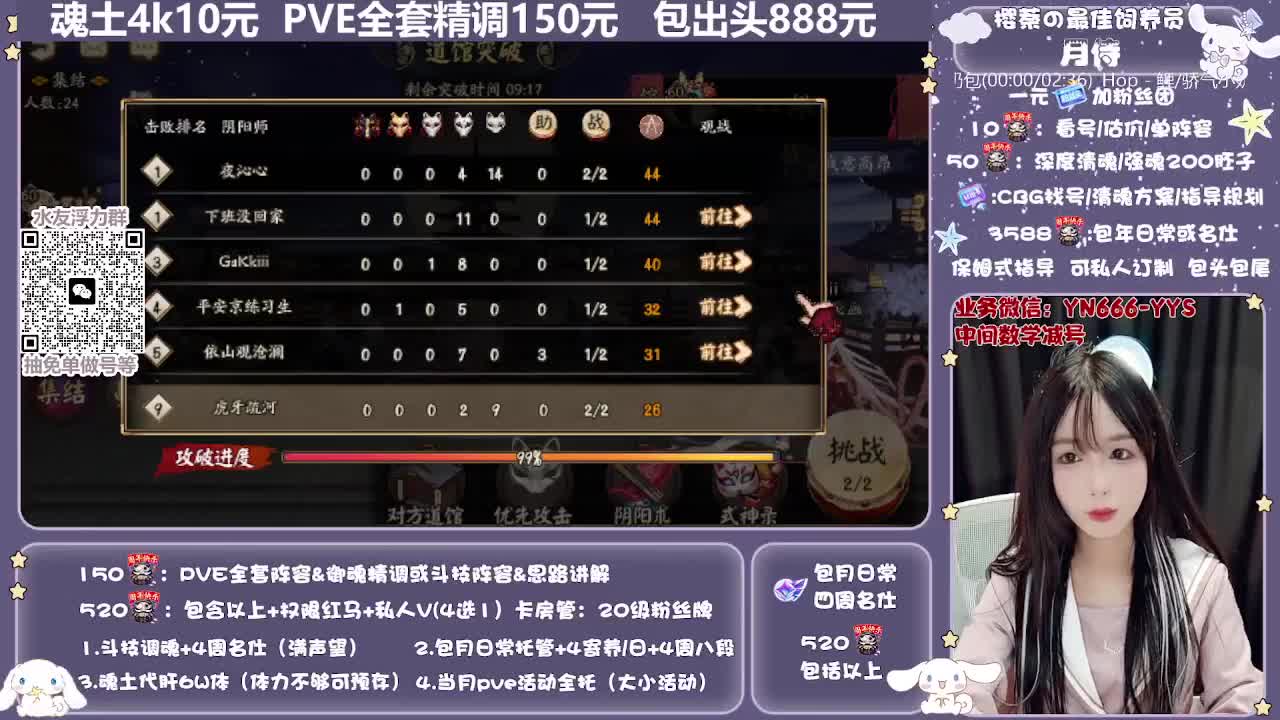 直播做号|预约爬塔|托管 第1段