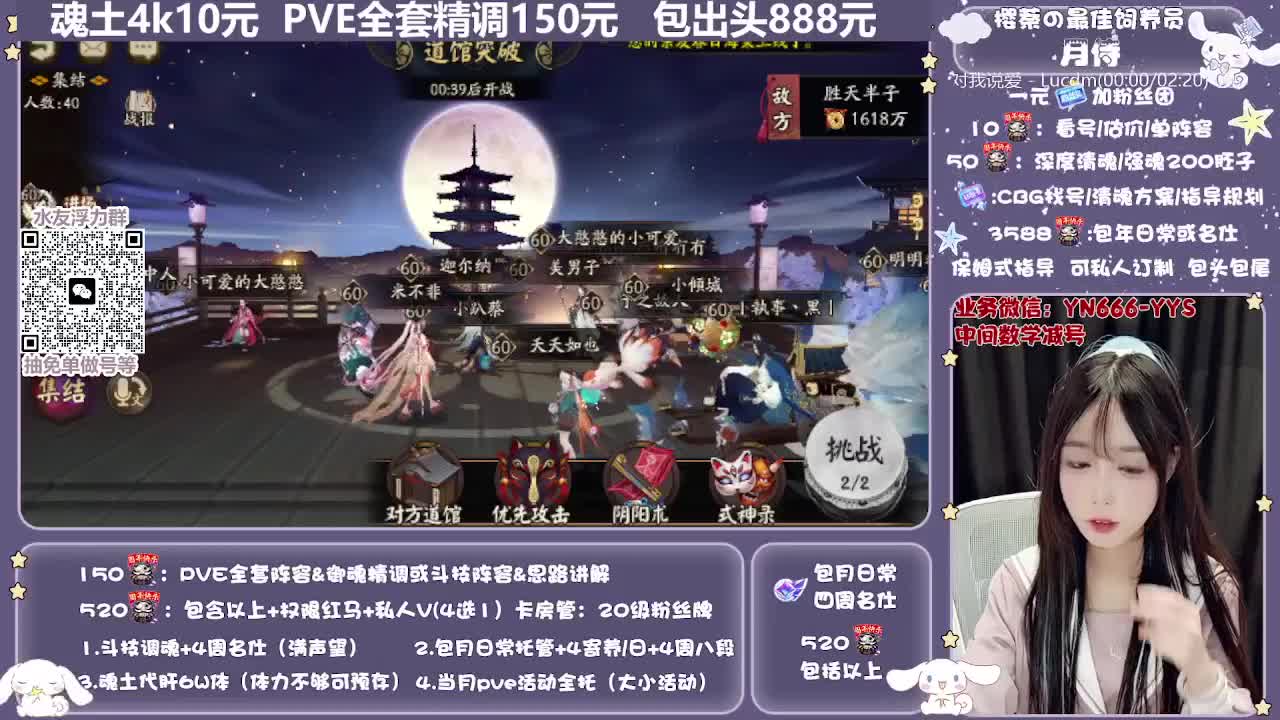 直播做号|预约爬塔|托管 第2段