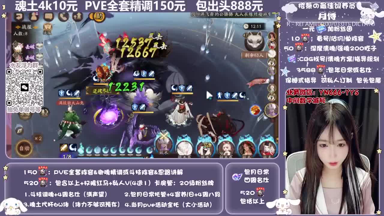 直播做号|预约爬塔|托管 第3段