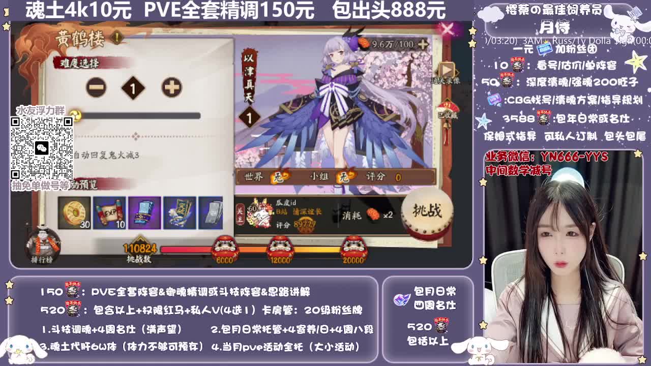 直播做号|预约爬塔|托管 第4段
