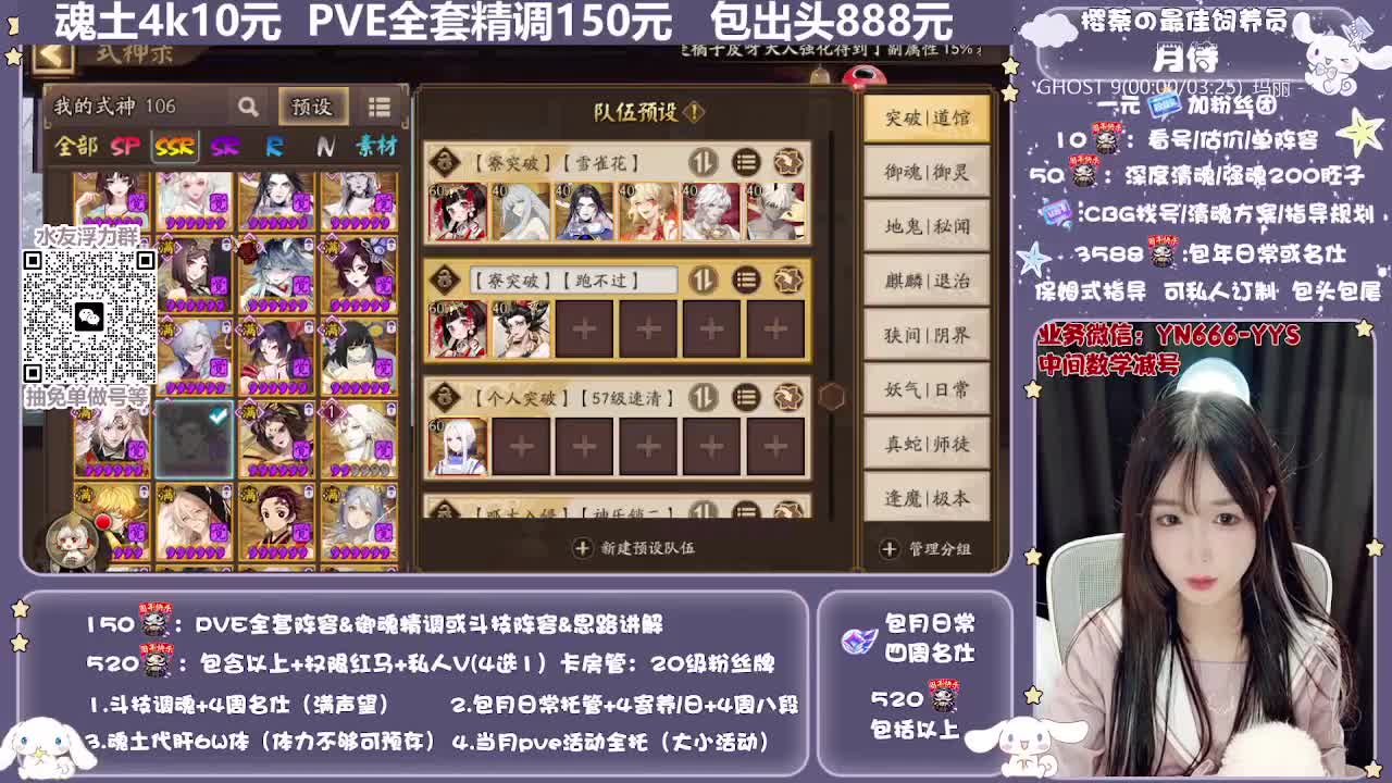 直播做号|预约爬塔|托管 第5段