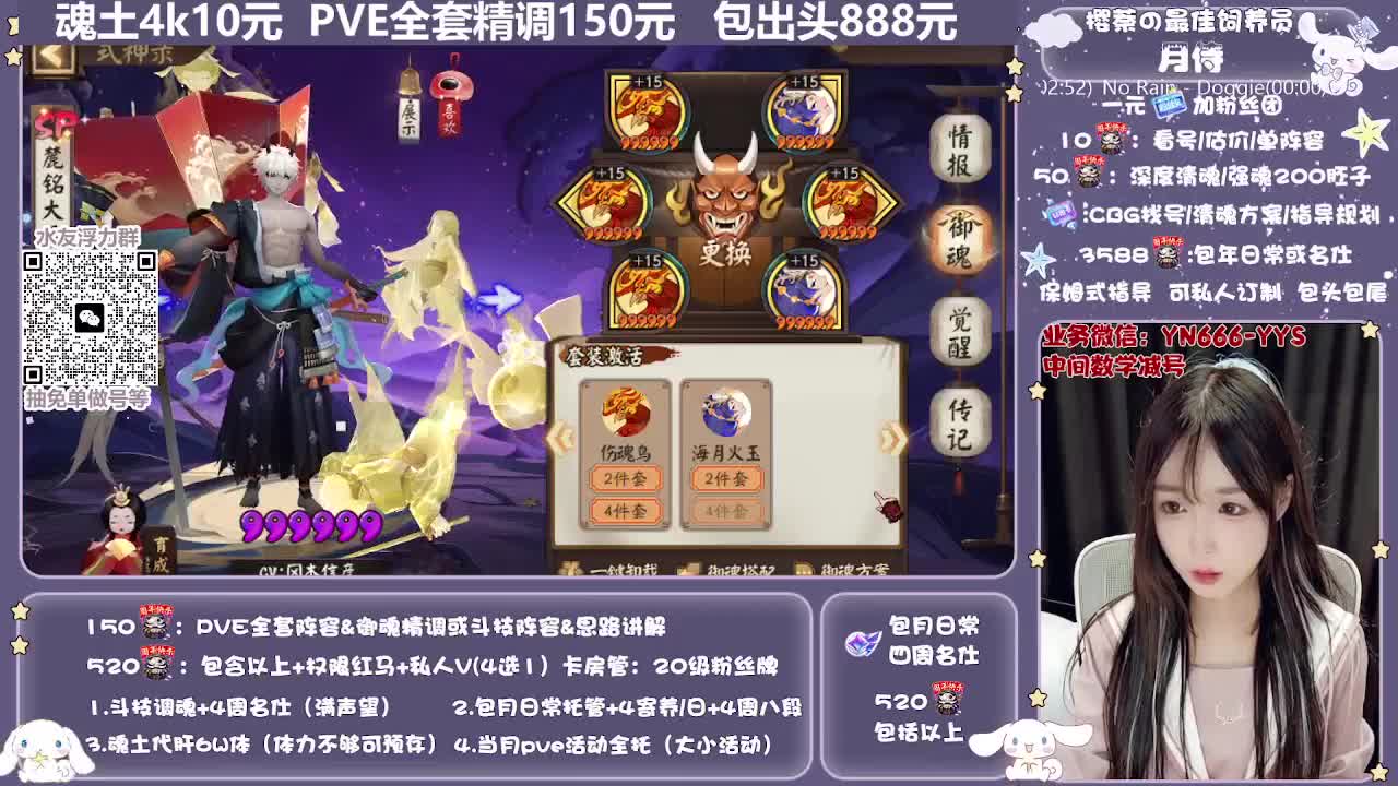 直播做号|预约爬塔|托管 第6段