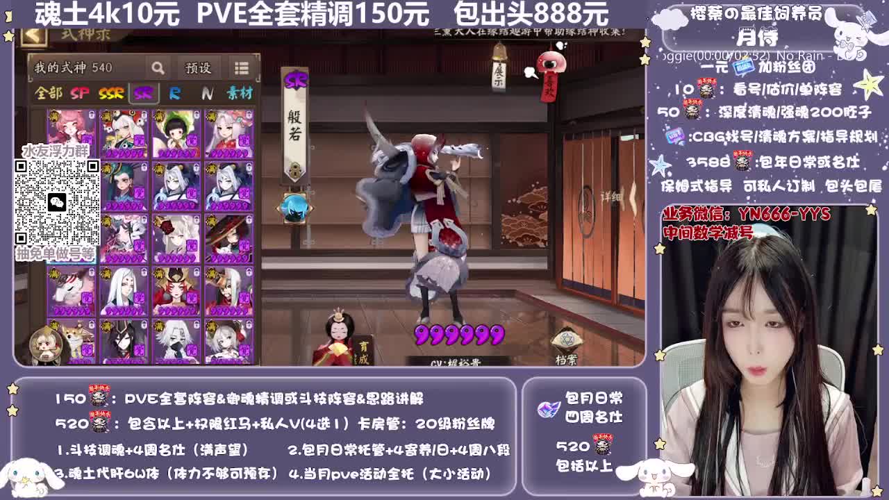 直播做号|预约爬塔|托管 第7段