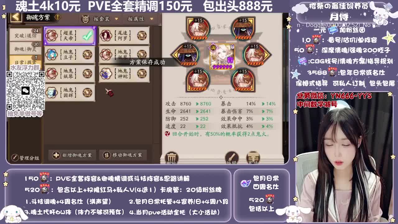 直播做号|预约爬塔|托管 第8段