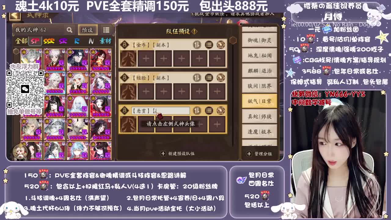 直播做号|预约爬塔|托管 第9段